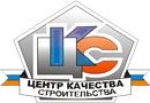 Компания Центр Качества Строительства - объекты и отзывы о ЦКС